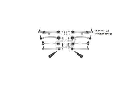 Комплект рычагов передней подвески Audi A4 (94-), A6 (97-)/VW Passat (97-) без стоек стаб-а, конус 22мм (толст.пал) APPLUS 13286AP