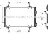 Радіатор кондиціонера PSA Berlingo Partner II 1,6i 08- MT AVA AVA COOLING CNA5231D (фото 2)