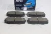 Колодки тормозные передние Toyota Land Cruiser 200 (07-), Tundra (06-) PREMIUM (1160531A) AYD '1160531A (фото 2)