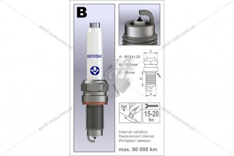 Свеча зажигания BRISK BOEX14YP