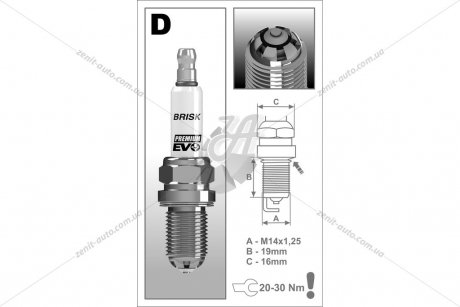 Свеча зажигания BRISK DR14BSXC