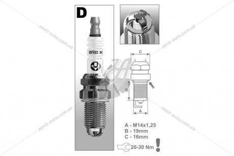Свеча зажигания BRISK DR14TC