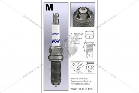 Свеча зажигания BRISK MR14BFXC