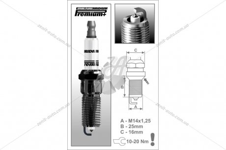Свіча запалювання IRIDIUM PREMIUM+ BRISK P23