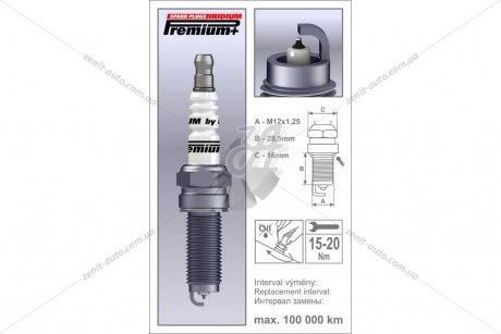 Свеча зажигания IRIDIUM PREMIUM+ BRISK P31
