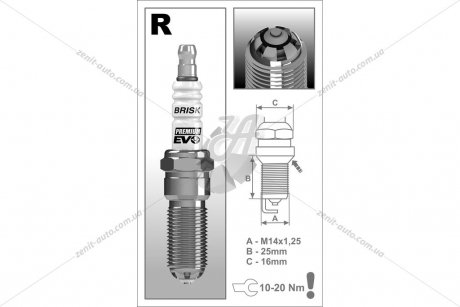 Свеча зажигания BRISK RR15SXC