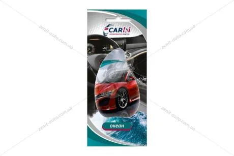 Ароматизатор повітря гелевий Океан 9мл CARbi BI2587