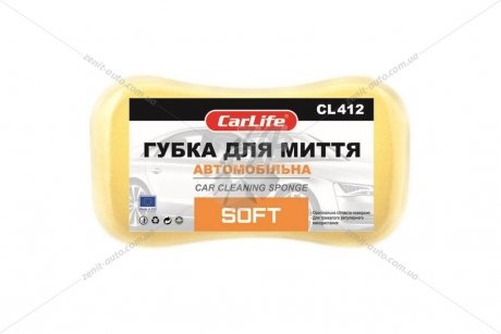 Губка для миття автомобіля 220*120*60 SOFT CarLife CL-412