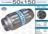 Гофра глушника Нексія 50/150 3-х шарова EuroEx 50x150/3 (фото 2)