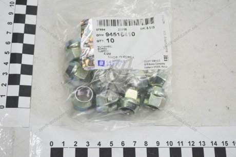 Гайка колеса Матиз (открытая) (кратно 10) GM 94515410
