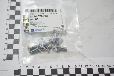 Гвинт Авео/Лачетті зад гальмівного барабана GM 94520093
