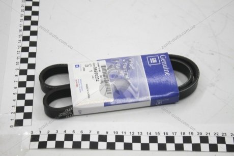 Ремень генератора Ланос 1,5 8V без ГУРа (ручейковый) (5PK870) GM 95990232