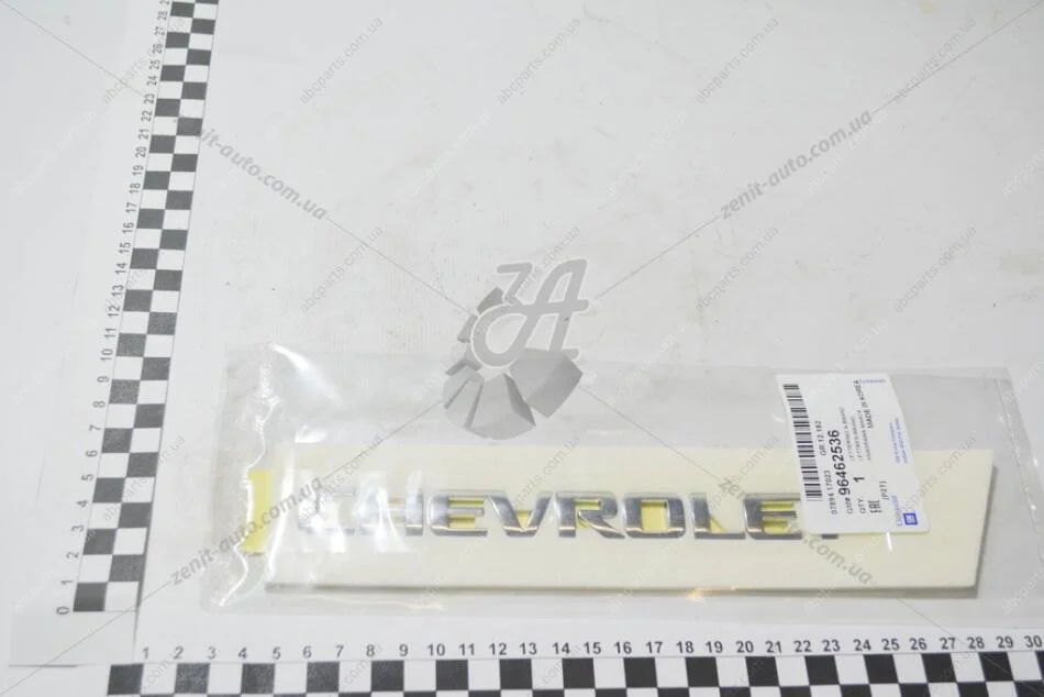 Напись Авео Т250 (кришки багажника) (Chevrolet) GM 96462536 (фото 1)