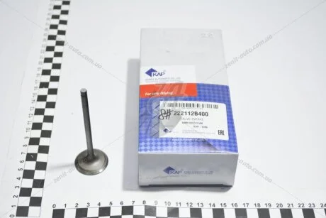 Клапан впускний Solaris(11-)/Elantra(11-)/Creta(15-)/Tucson(15-) GMP 22211-2B400