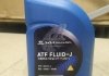 Масло АКПП ATF FLUID-J 1 л Matic-J п/с для пятиступенчатых АКПП A5SR1 или A5SR2 (аналог RED-1) Mobis Hyundai/Kia/Mobis 04500-00140 (фото 4)