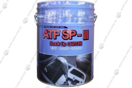Олива АКПП ATF SP-III 20 л SAE 80W нп/с Mobis Hyundai/Kia/Mobis 04500-00A00