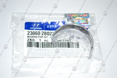 Вкладиші шатунні (STD-C) (NO COLOR) 1600 CC - GAMMA Mobis Hyundai/Kia/Mobis 23060-2B022