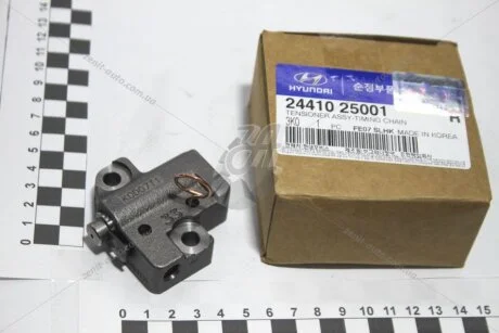 Гидронатяжитель цепи Mobis Hyundai/Kia/Mobis 24410-25001