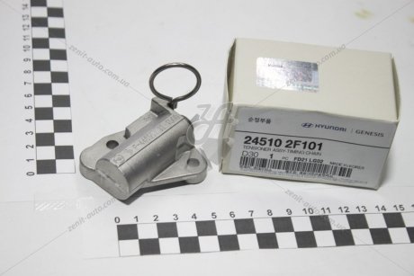 Гідронатягувач ланцюга ГРМ Mobis Hyundai/Kia/Mobis 24510-2F101