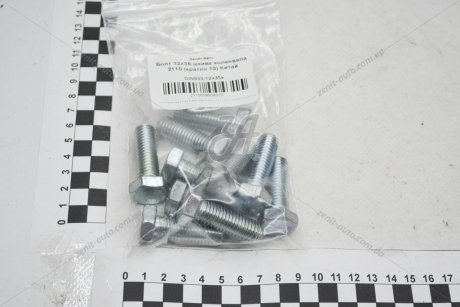 Болт 12х1.75x35 шкива коленвала (кратно 10) Китай DIN933-12х35k