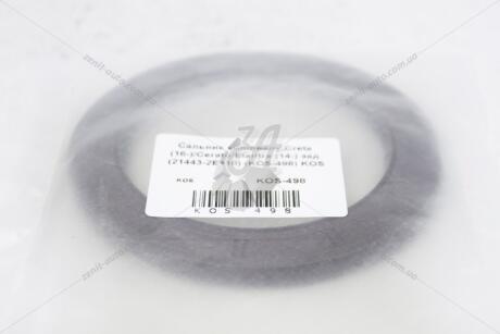 Сальник колінвала Creta (16-)/Cerato/Elantra (14-) зад (21443-2E110) KOS KOS-498