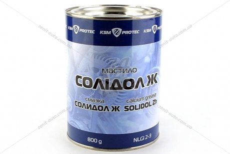 Смазка Солидол жировой, 0,8кг(металл) KSM KSM-SOLIDOL-0.8KG