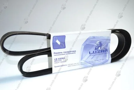 Ремень генератора 405 без ГУРа (ручейковый) (L=1275) Luzar LUZAR LB 03064