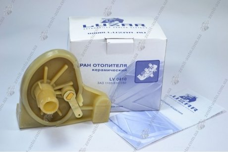 Кран отопителя 1102 LUZAR LV 0410