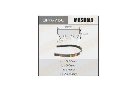 Ремінь поліклінової (3PK-760) MASUMA 3PK760