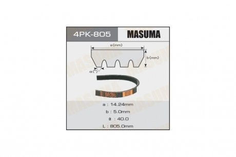 Ремень поликлиновой 4PK- 805 MASUMA 4PK805