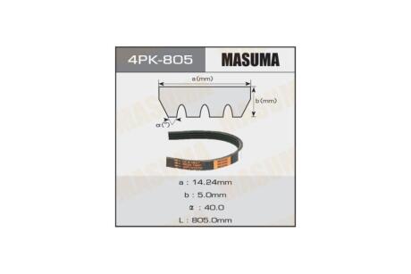 Ремінь поліклінової (4PK-805) MASUMA 4PK805