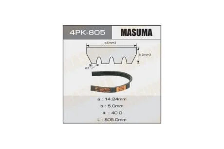 Ремінь поліклінової (4PK-805) MASUMA 4PK805