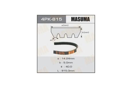 Ремень поликлиновой 4PK- 815 (4PK-815) MASUMA 4PK815