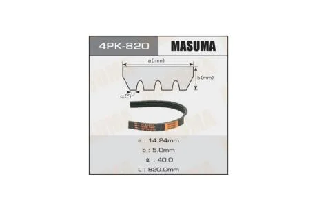 Ремень поликлиновой 4PK- 820 (4PK-820) MASUMA 4PK820