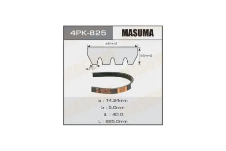 Ремінь поліклінової (4PK-825) MASUMA 4PK825