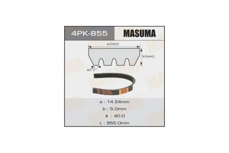 Ремень поликлиновой 4PK- 855 MASUMA 4PK855