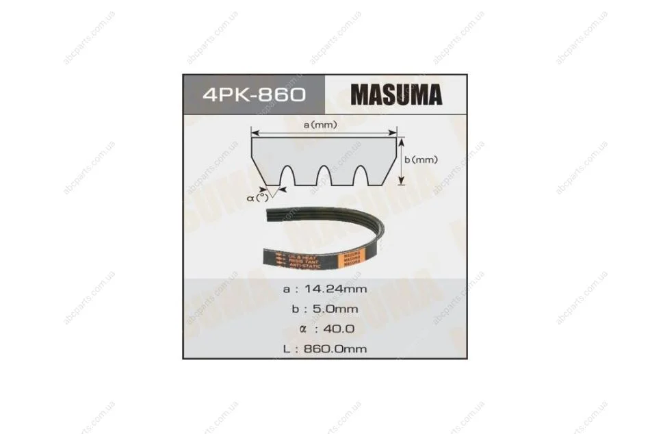 Ремінь поліклінової (4PK-860) MASUMA 4PK860 (фото 1)