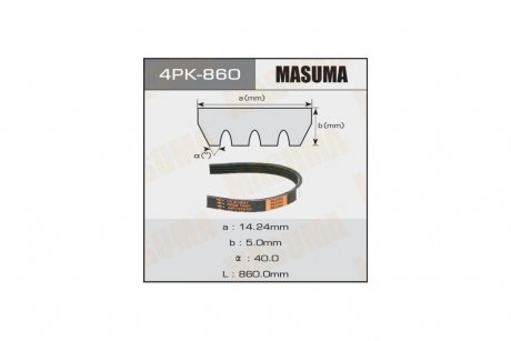 Ремень поликлиновой 4PK- 860 MASUMA 4PK860