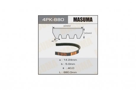 Ремень поликлиновой 4PK- 880 MASUMA 4PK880