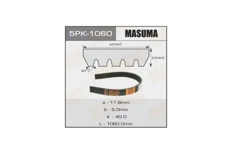 Ремінь поліклінової (5PK-1060) MASUMA 5PK1060