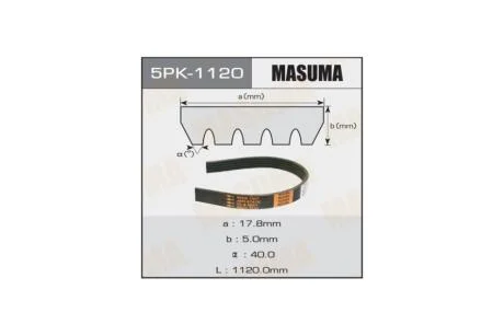 Ремінь поліклінової (5PK-1120) MASUMA 5PK1120