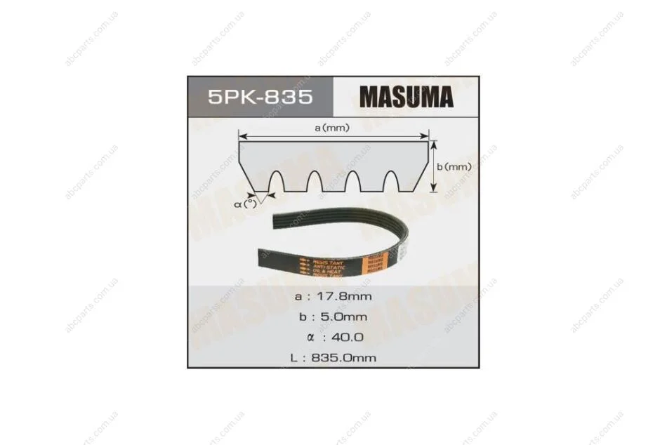 Ремень поликлиновой 5PK- 835 (5PK-835) MASUMA 5PK835 (фото 1)
