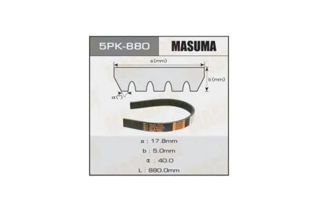 Ремінь поліклінової (5PK-880) MASUMA 5PK880