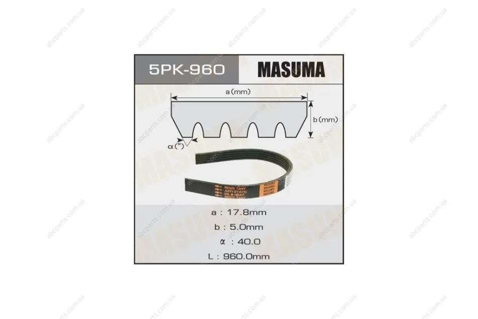 Ремень поликлиновой 5PK- 960 (5PK-960) MASUMA 5PK960 (фото 1)