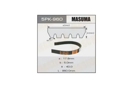 Ремінь поліклінової (5PK-960) MASUMA 5PK960