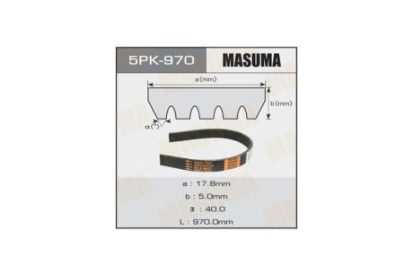 Ремень поликлиновой 5PK- 970NISSAN NOTE (E12) 1.2 DIG-S, 1.2 (13-18) (5PK-970) MASUMA 5PK970