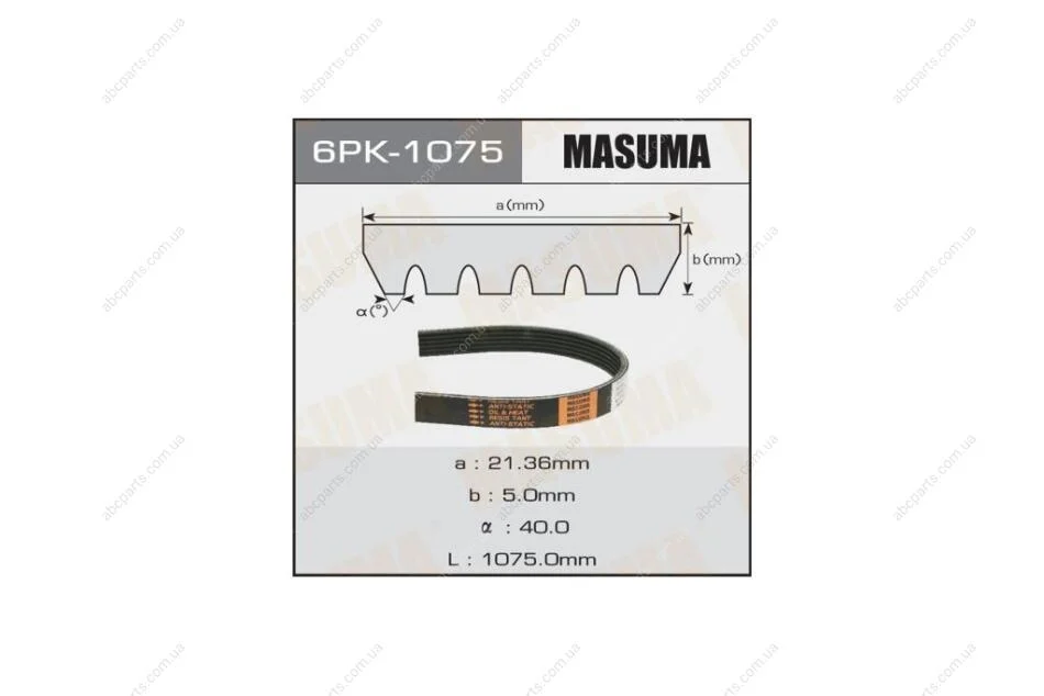 Ремінь поліклінової (6PK-1075) MASUMA 6PK1075 (фото 1)
