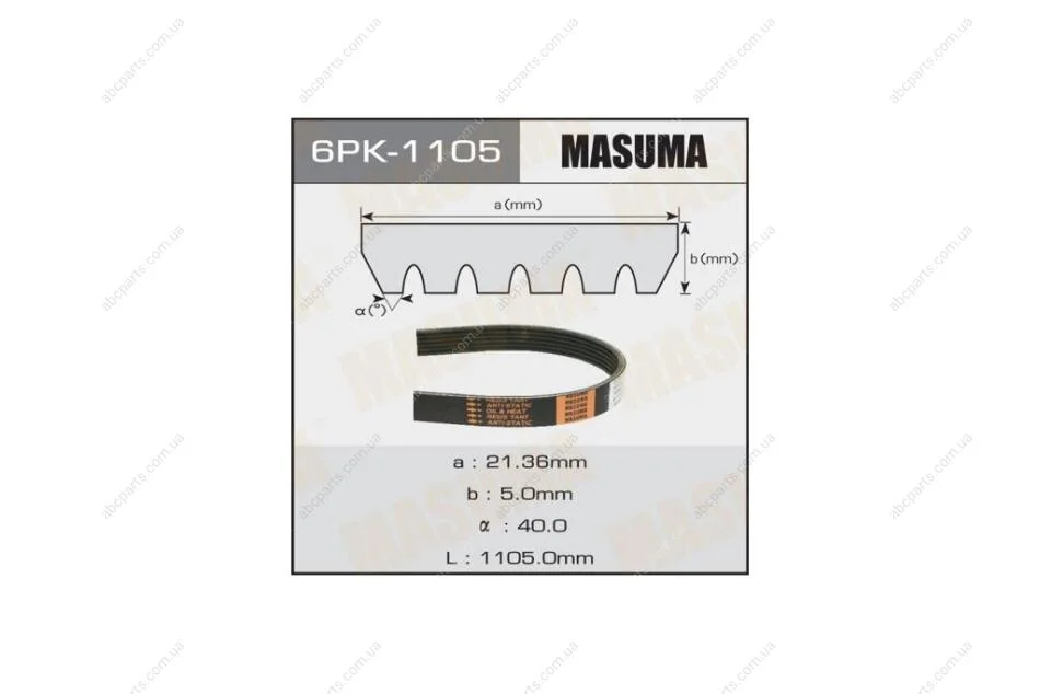 Ремень поликлиновой 6PK-1105 (6PK-1105) MASUMA 6PK1105 (фото 1)