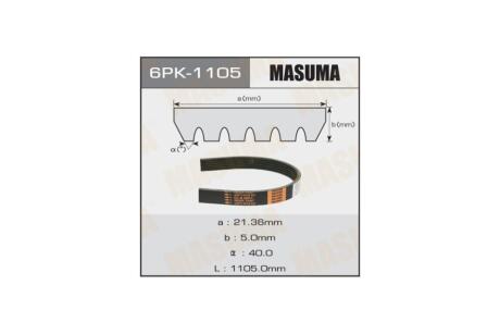 Ремень поликлиновой 6PK-1105 (6PK-1105) MASUMA 6PK1105