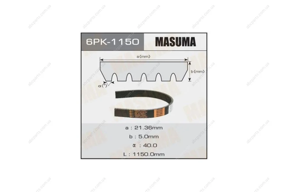 Ремень поликлиновой 6PK-1150 (6PK-1150) MASUMA 6PK1150 (фото 1)